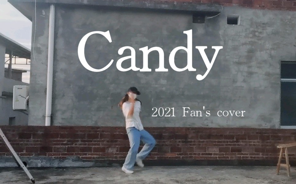 [图]是谁2021还在Candy? 爱丽2021Candy翻跳 All I want is you my love candy♡﻿