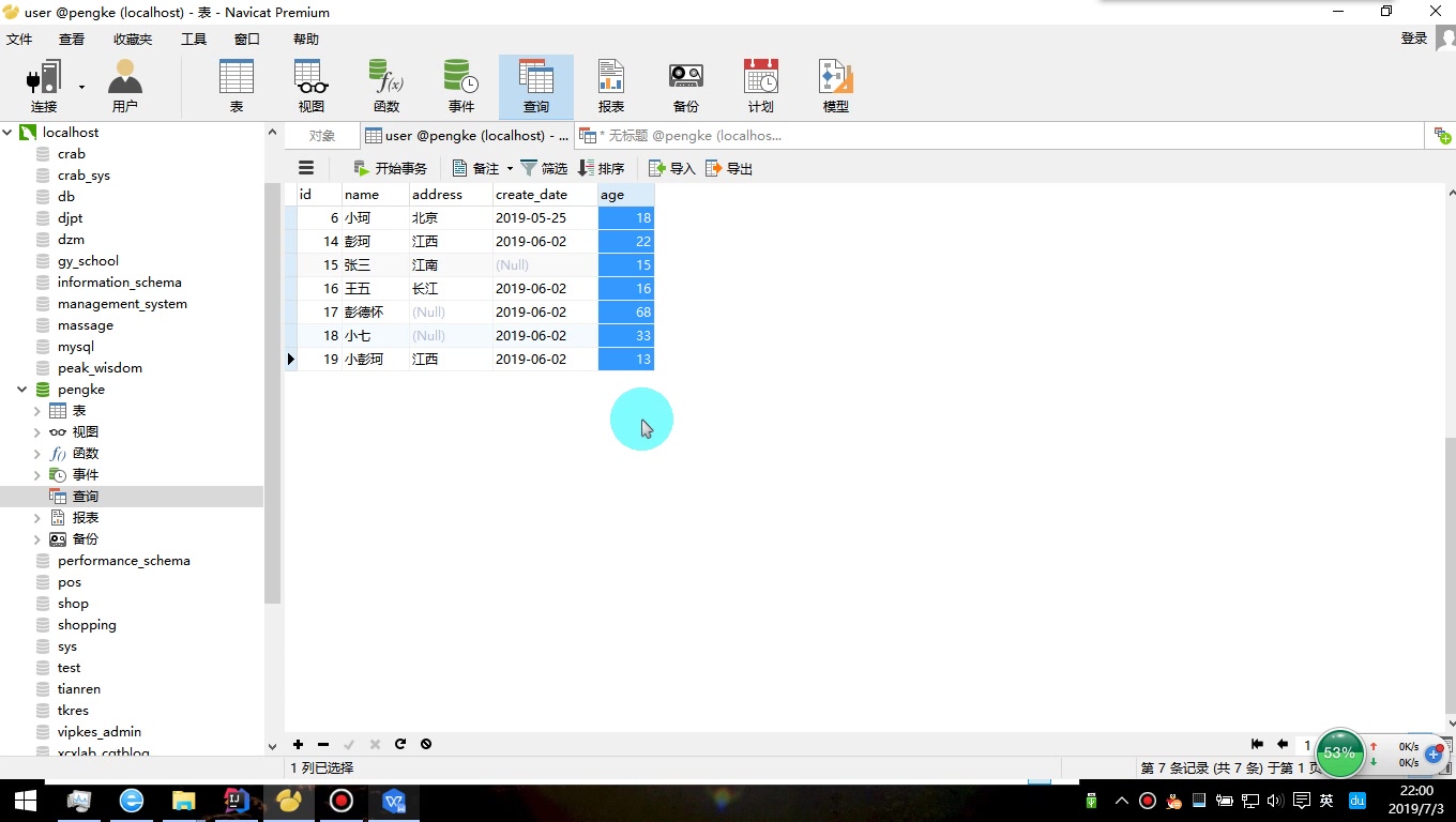 MySQL求和SUM哔哩哔哩bilibili