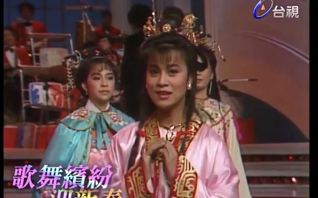 [图]【歌舞繽紛迎新春】龍千玉+高勝美+池秋美+王默君+韓汝(1987)