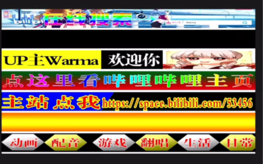 warma视频里的网址到底是什么呢?哔哩哔哩bilibili