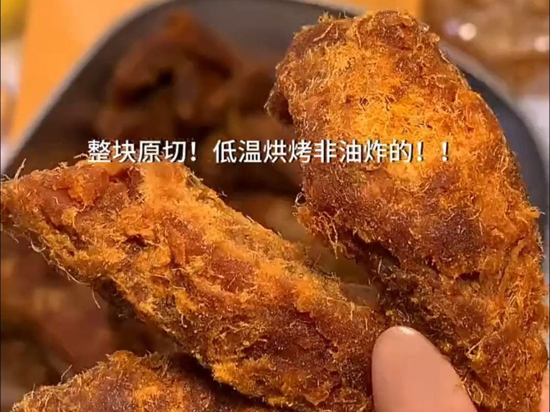 比牛肉干还好吃,管理期必备小零食get!这个低脂高蛋白鸡肉条真的绝了!!哔哩哔哩bilibili