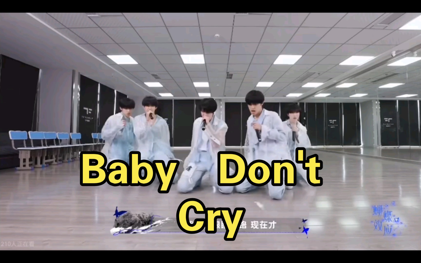 [图]Baby  Don't Cry，人鱼的眼泪，练习室版