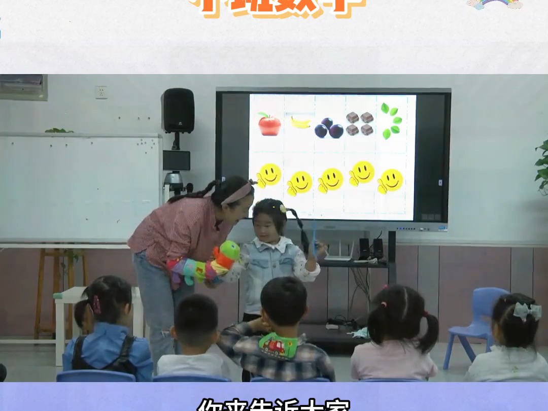 幼儿园公开课小班数学《5以内的数》幼儿园公开课#幼儿园中班公开课#幼儿园小班公开课#幼儿园大班公开课#幼儿园教案#幼儿园课件哔哩哔哩bilibili