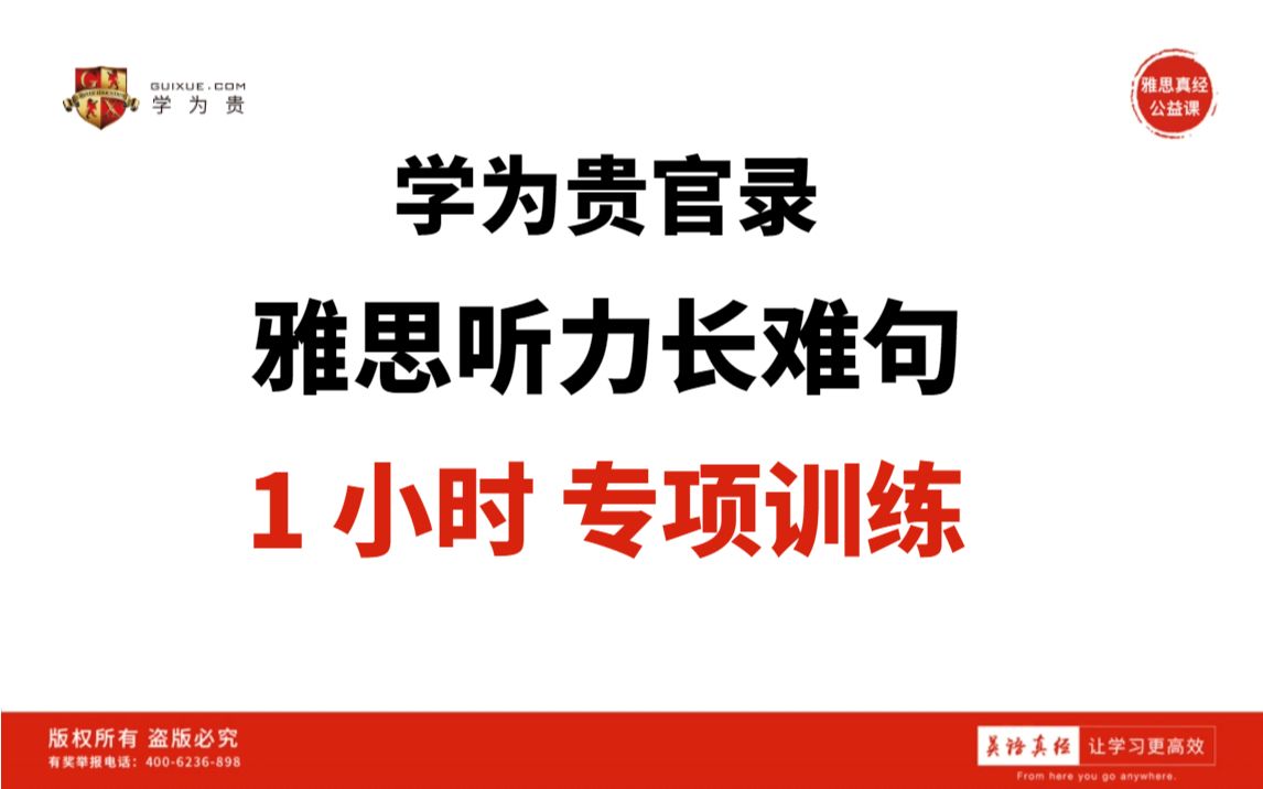 【雅思听力】雅思听力长难单选专项训练、雅思听力真题|雅思听力技巧|雅思听力语料库雅思词汇雅思听力练习雅思听力课程哔哩哔哩bilibili