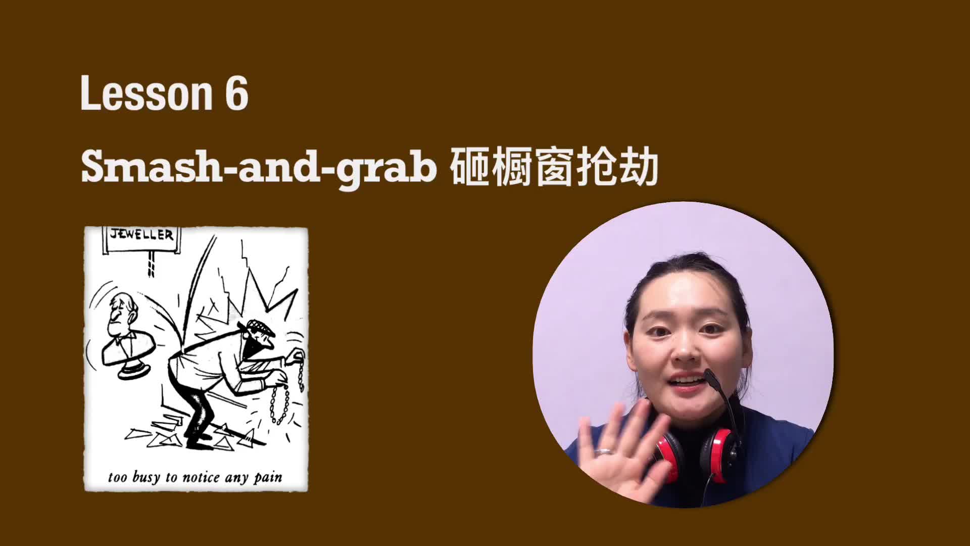 【新概念英语第三册】Lesson 6 Smash and grab(小如老师)哔哩哔哩bilibili