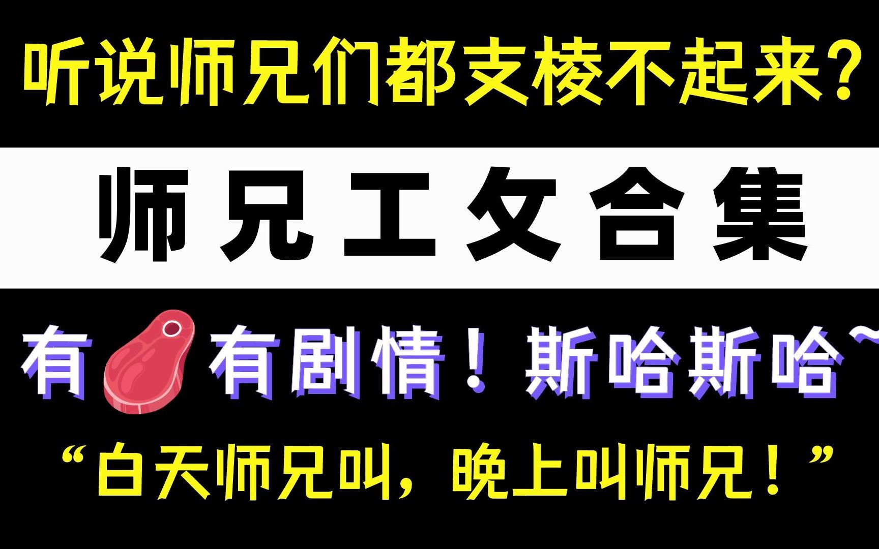 【原耽推文】5篇文证明师兄们很行!外表温柔君子//内心腹黑狠毒的老G人设我真的一整个爱住!哔哩哔哩bilibili