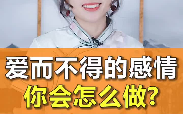 花开蝶自来,爱情如哔哩哔哩bilibili