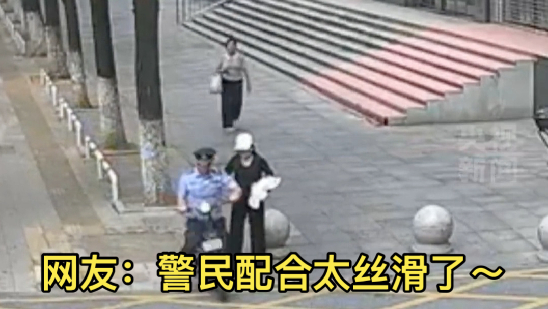 一气呵成！民警抓逃犯过程中，两名机智群众上演“神助攻”……网友：警民配合太丝滑了～（来源：公安部、央视新闻）