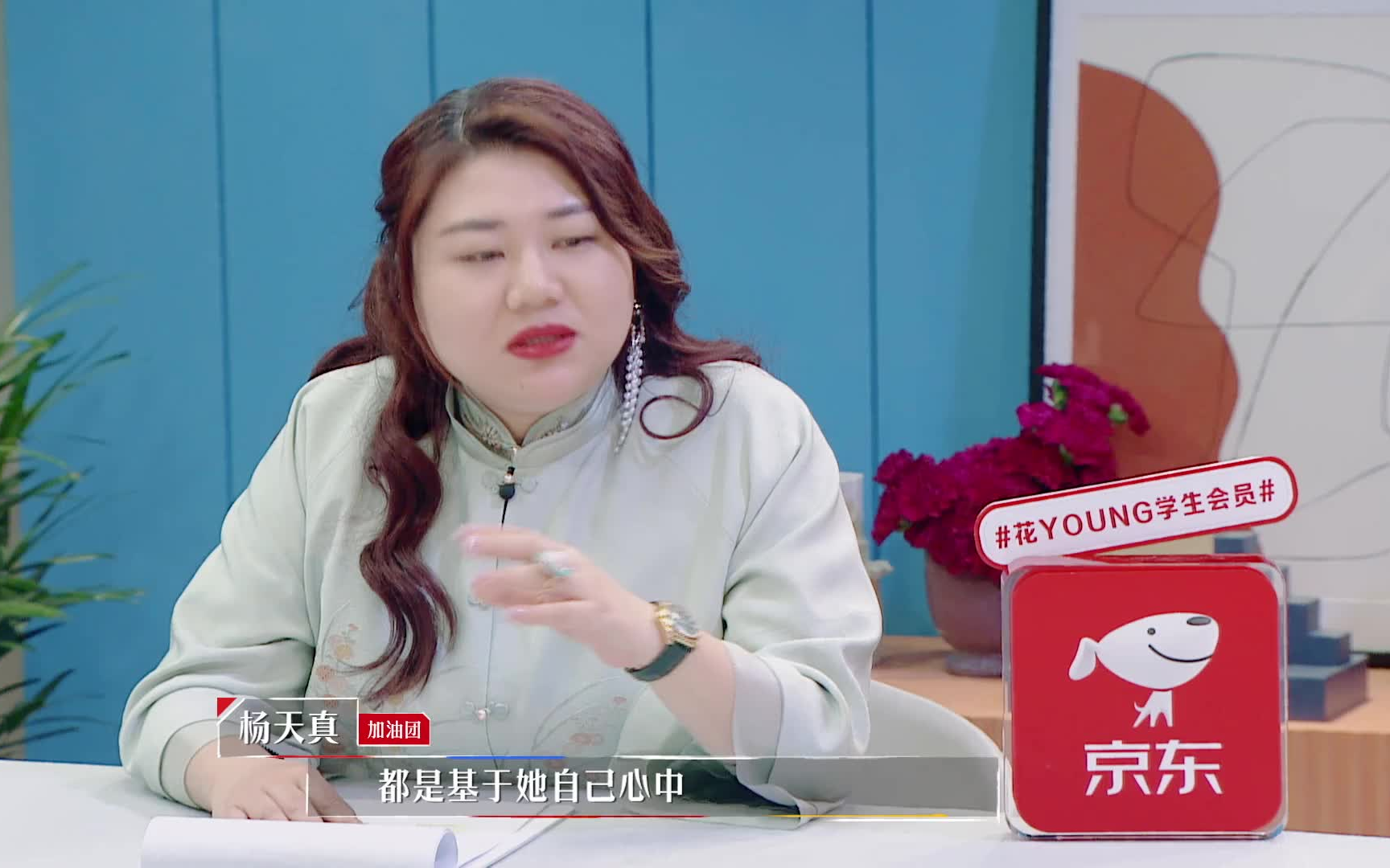 杨天真聊父母对孩子的控制欲令人心动的offer2