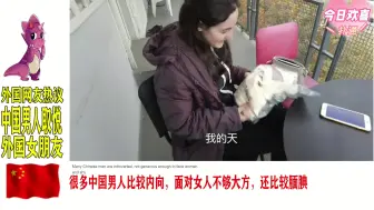 Download Video: 外国网友评，中国男人给亚美尼亚女友买礼物，我也想要这样的丈夫