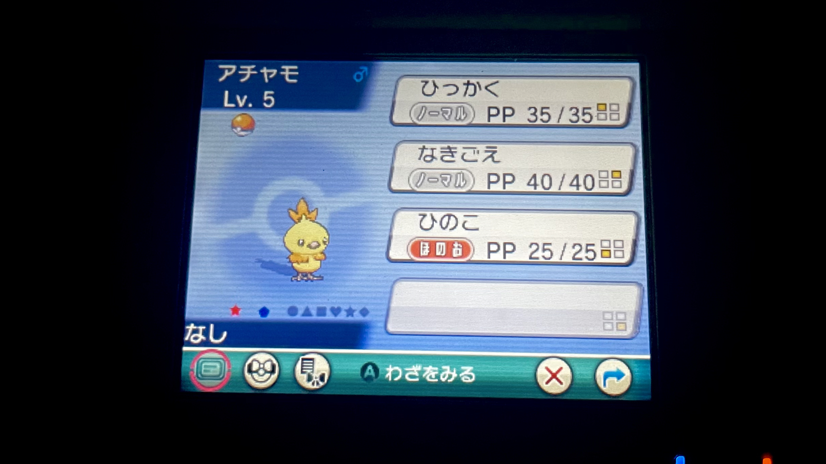 oras阿尔法蓝宝石 闪光火稚鸡 1175 srs