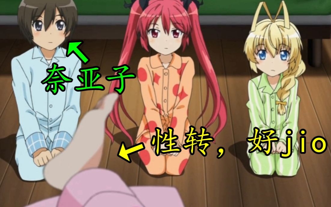 怎么突然就变成女孩子了有点刺激啊丨第三期
