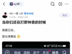 Descargar video: k吧热议：隔壁已经...碧云涛赛区