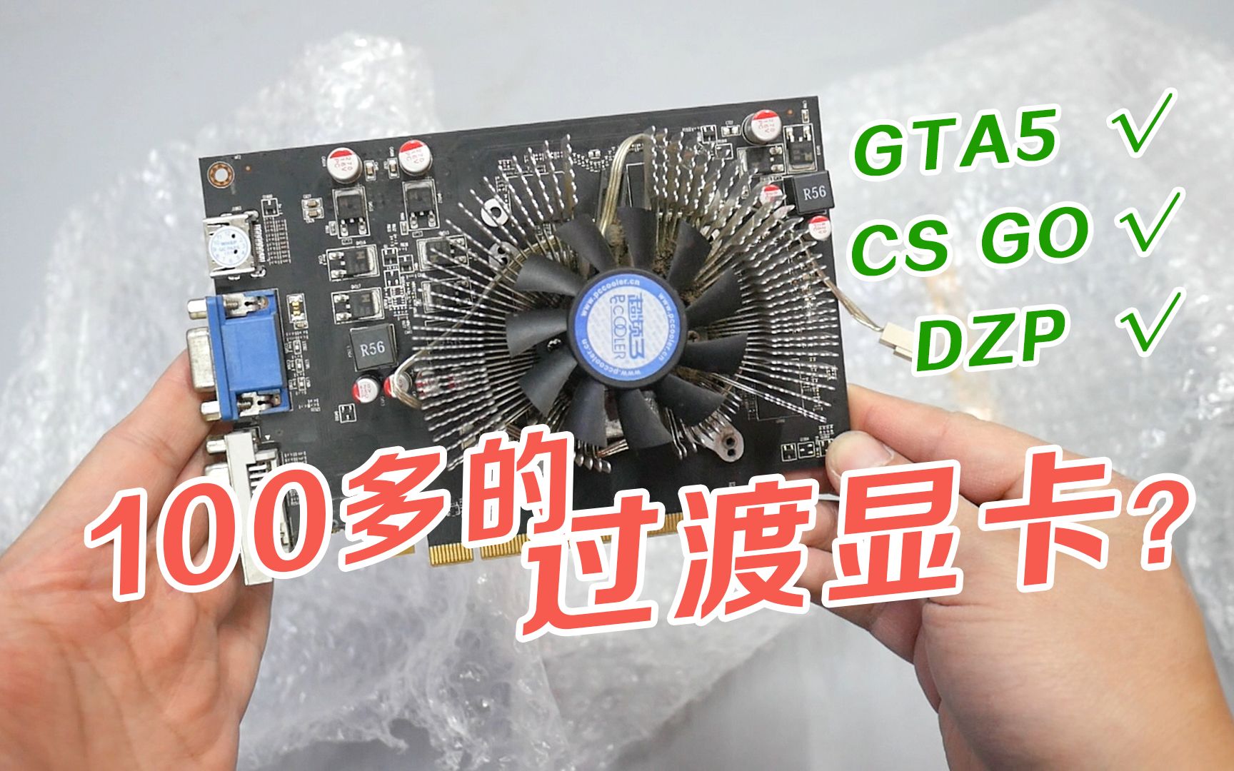 RX470卖了1888元,反手148元买R7350作为过渡显卡,美滋滋!#486哔哩哔哩bilibili