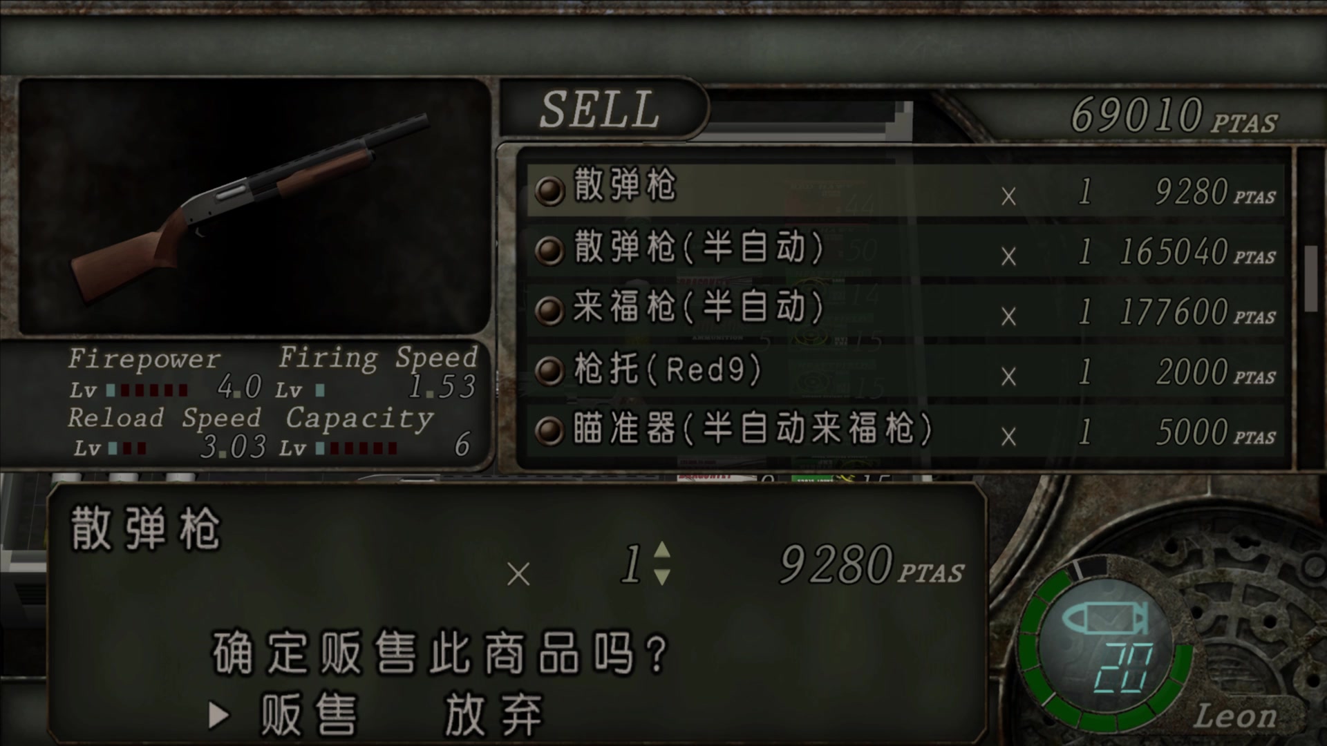 生化危机4 专家 二周目 铁甲艾希里 升级手炮