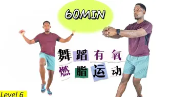 Download Video: 【Brian Syuki 】适合初学者的 60分钟有氧舞蹈运动 | 膝盖友好🔥🔥