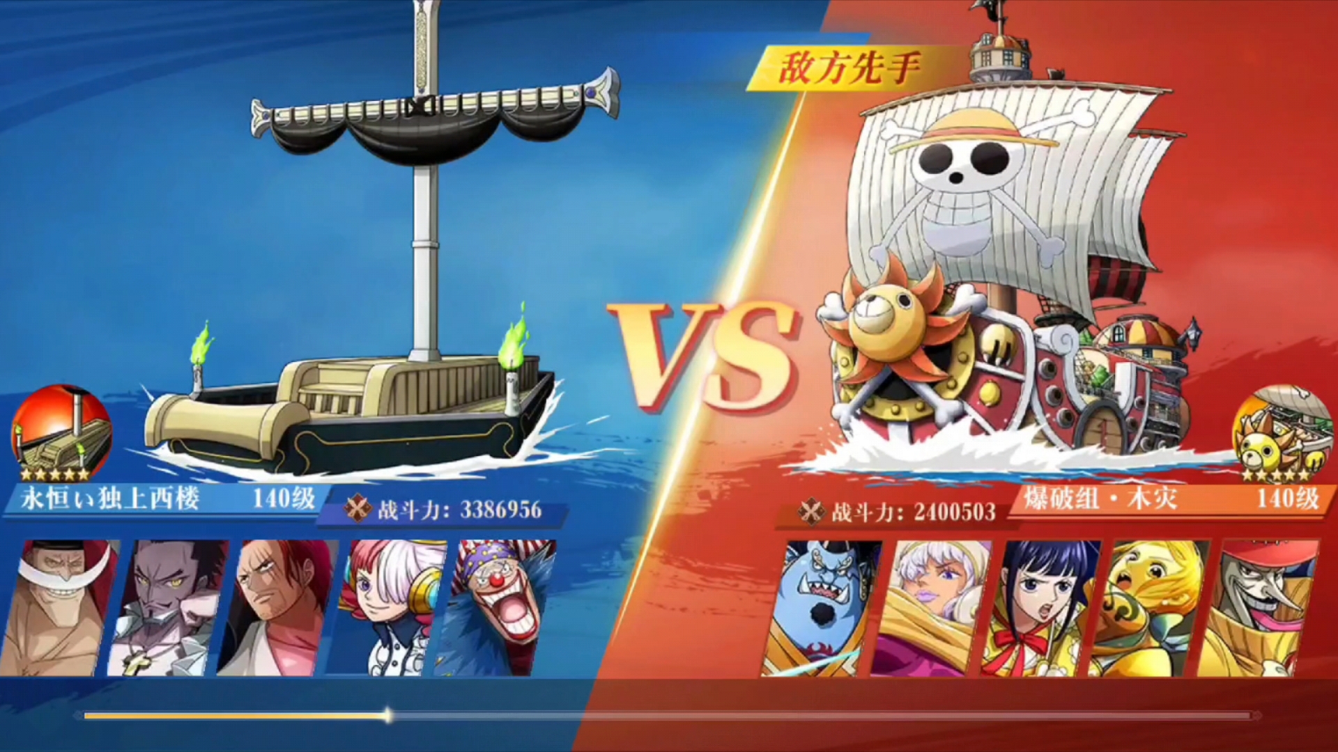 【航海王启航】红核vs纯水