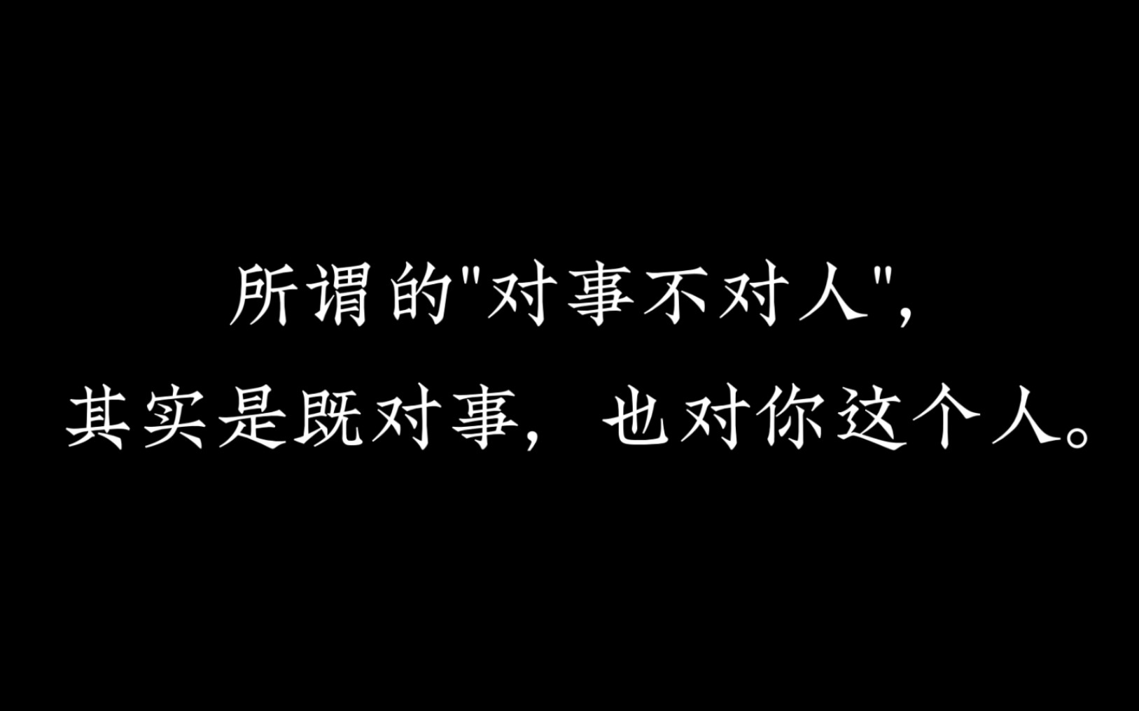 [图]这些道理希望你不要知道得太晚！