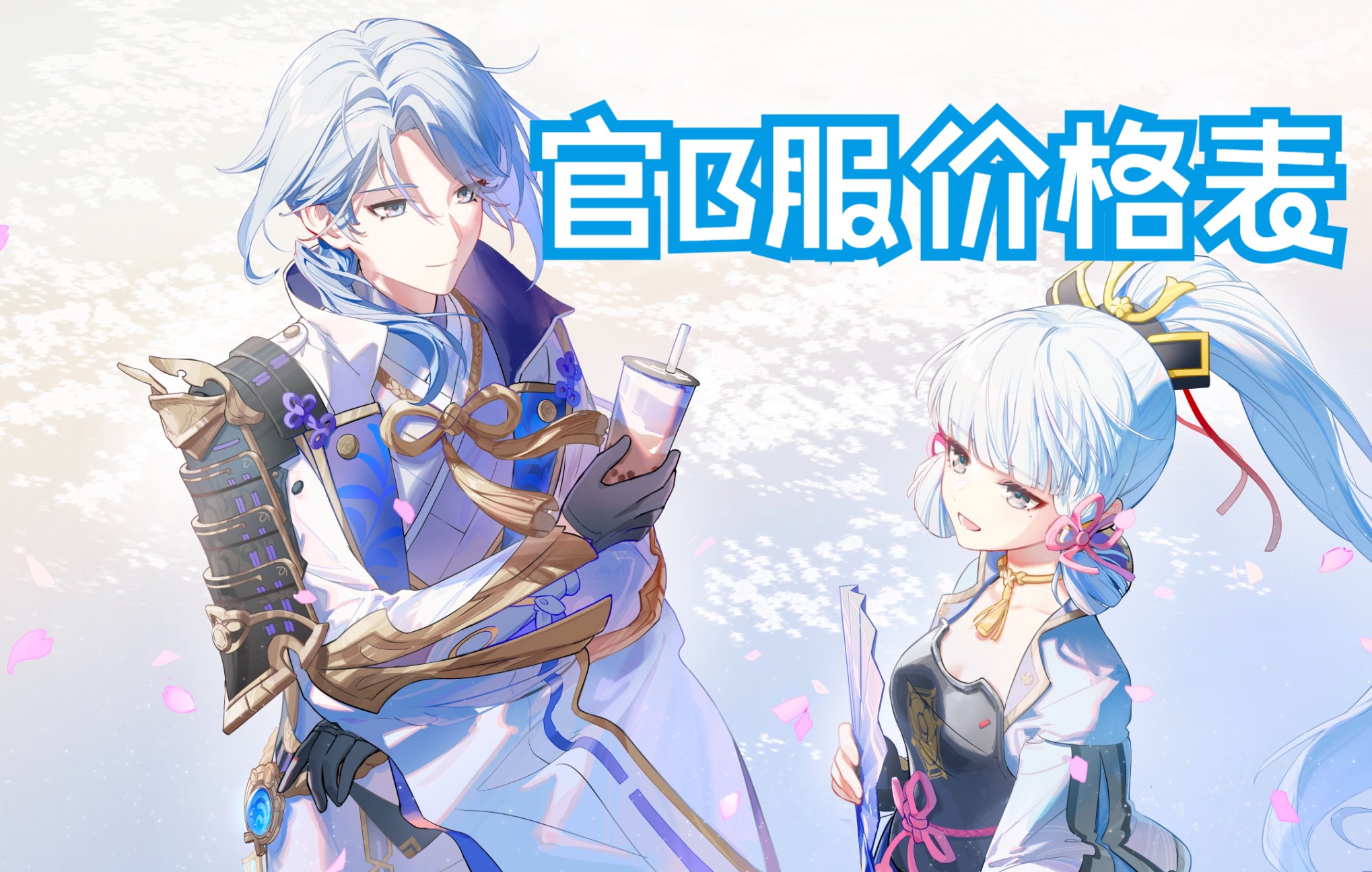 原神原神官服b服代练代肝价格表层岩巨渊有香自西来地图探索补漏鱼叉