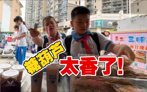 Télécharger la video: 你肯定没吃过这种糖葫芦，而且只要1块钱