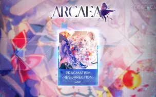 Скачать видео: 【Arcaea谱面保管室】PRAGMATISM -RESURRECTION- [BYD 11] 谱面确认