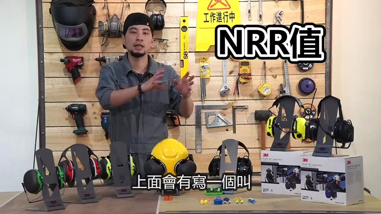 让耳朵爽一下 耳塞耳罩 挑选基础教学 3M Earplug & Earmuffs Hearing protection【超认真少年】哔哩哔哩bilibili