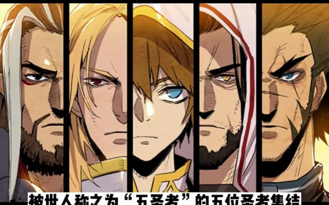 第十二使徒:米歇尔;罪恶的终点是救赎 #dnf#八百万勇士