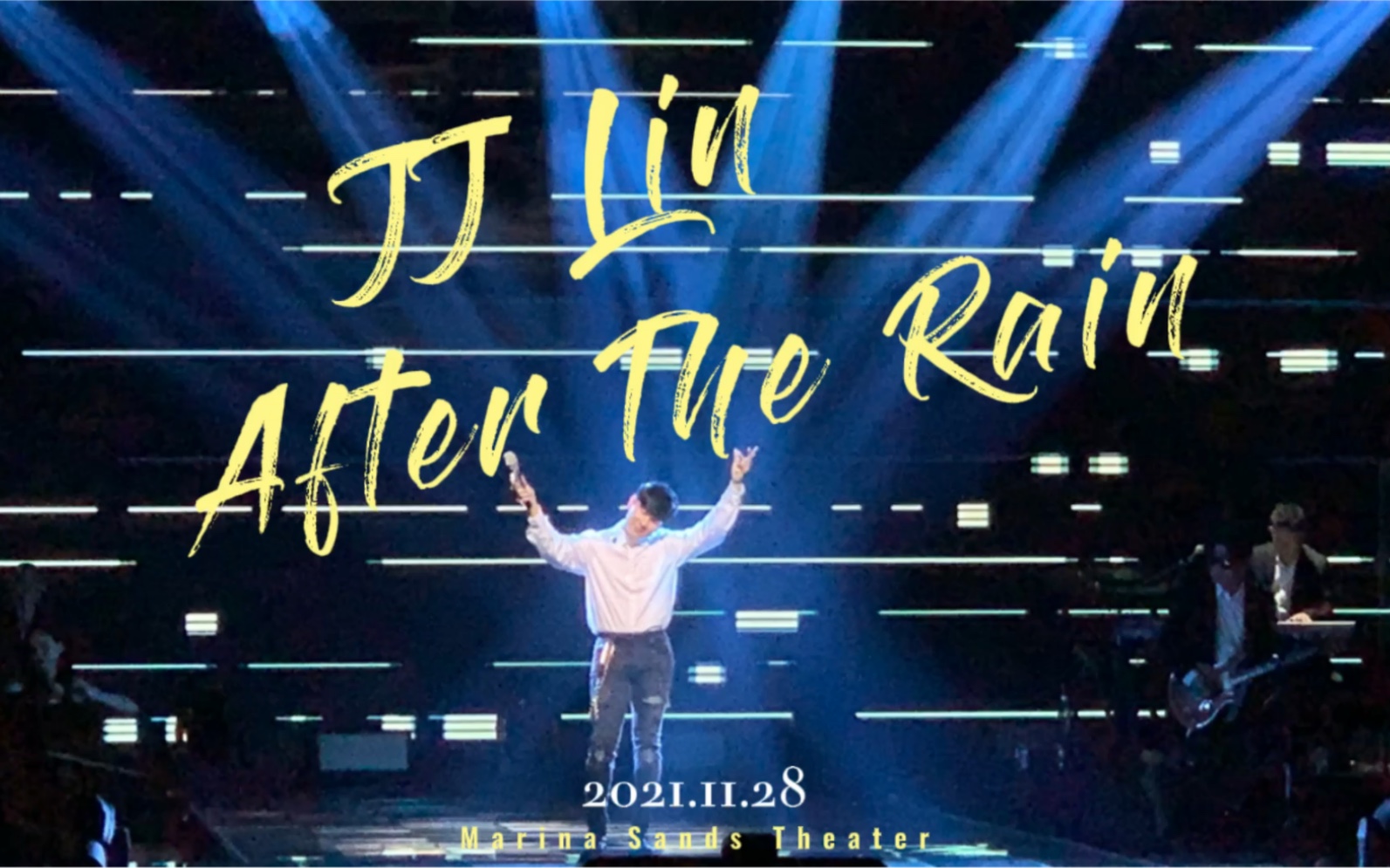 [图]【林俊杰】After The Rain演唱会现场实拍11.28｜Like You Do｜因你而在｜那些你很冒险的梦｜距离｜可惜没如果｜弹唱｜修炼爱情｜她说