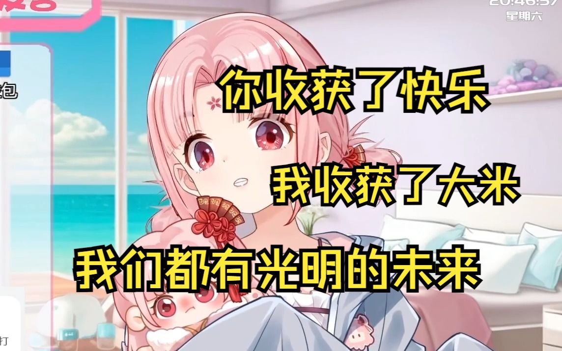 【扇宝】以后游戏头像都用宝的哔哩哔哩bilibili