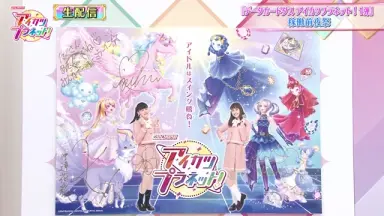 アイカツプラネット!/-哔哩哔哩_Bilibili アイカツプラネット!/-哔哩哔哩_Bilibili