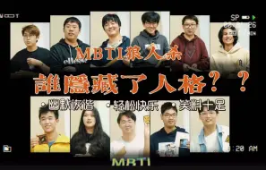 Download Video: 【第一期】如果让六组不同人格玩《狼人杀》，会发生什么？