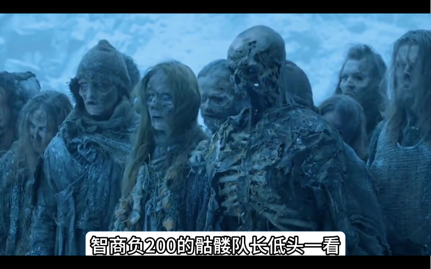 权利的游戏第1/3集 不要去惹骷髅军团