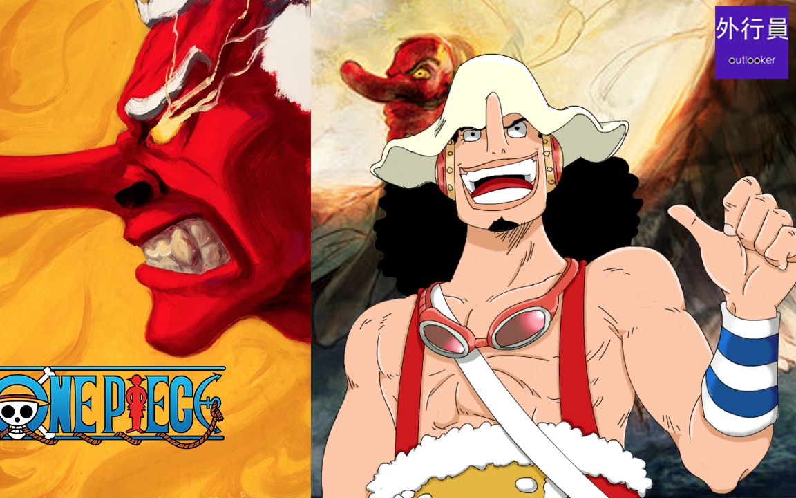 海贼王专题#43:大天狗乌索普