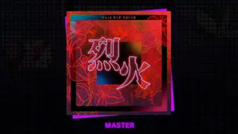 Download Video: 【PJSK自制】烈火【REMASTER 29】