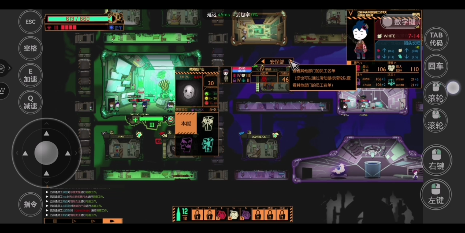 脑叶公司第6期 解锁兔子队