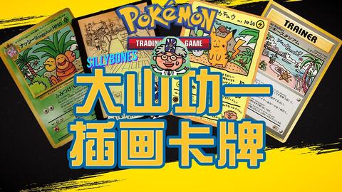宝可梦tcg 插画比赛卡画师皮来自这里第一期 哔哩哔哩 宝可梦tcg 插画比赛卡画师皮来自这里第一期 哔哩哔哩