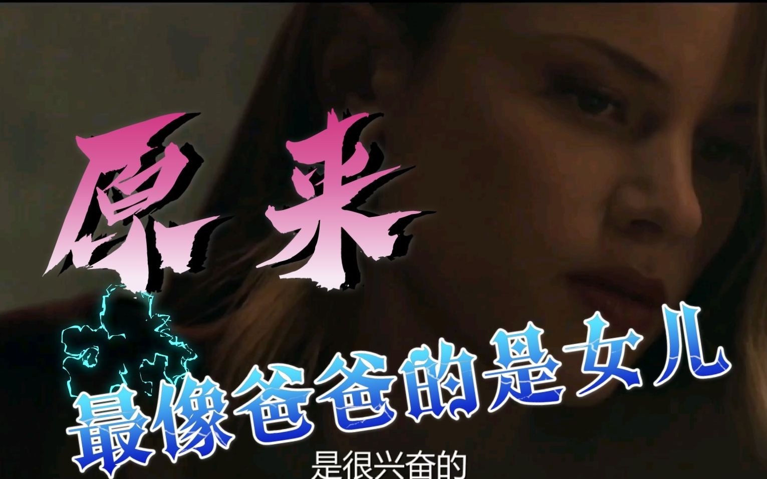 [图]【浪子神探】S2E4片段 看来是女儿继承了爸爸的“嗜好”