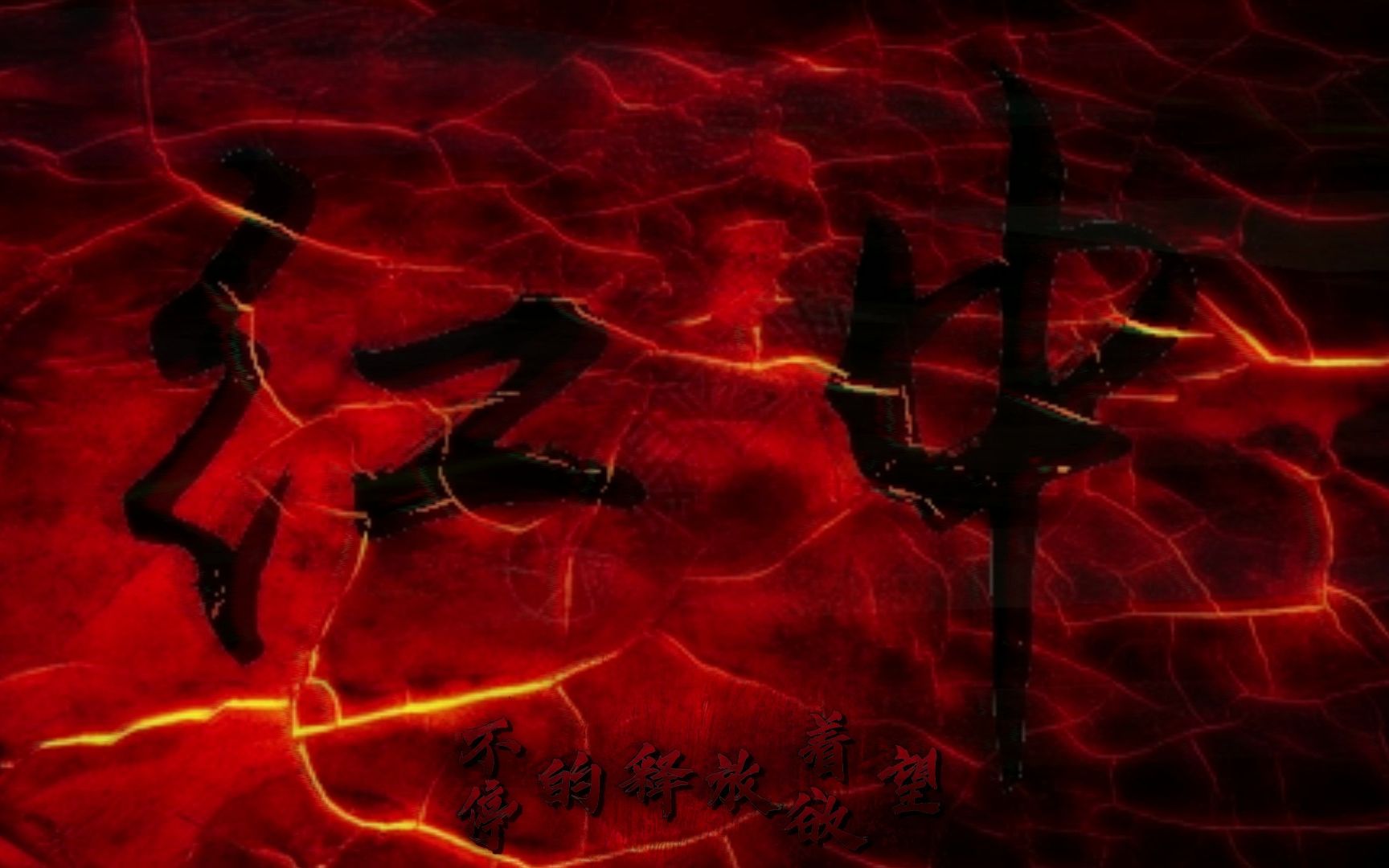 转生成为坐忘道红中