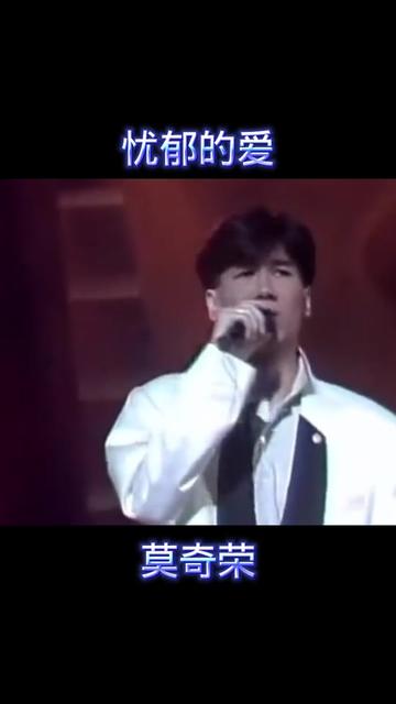 经典香港电影 鬼巴士 粤语版主题曲 忧郁的爱 莫奇荣演唱