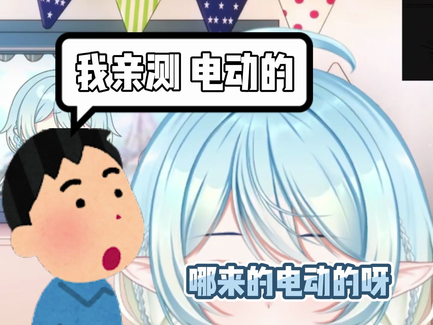 谁家周边是电动的倒模啊!!哔哩哔哩bilibili