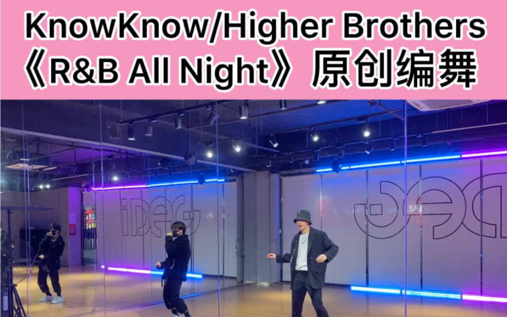 [图]【大钟】《R&B All Night》原创编舞