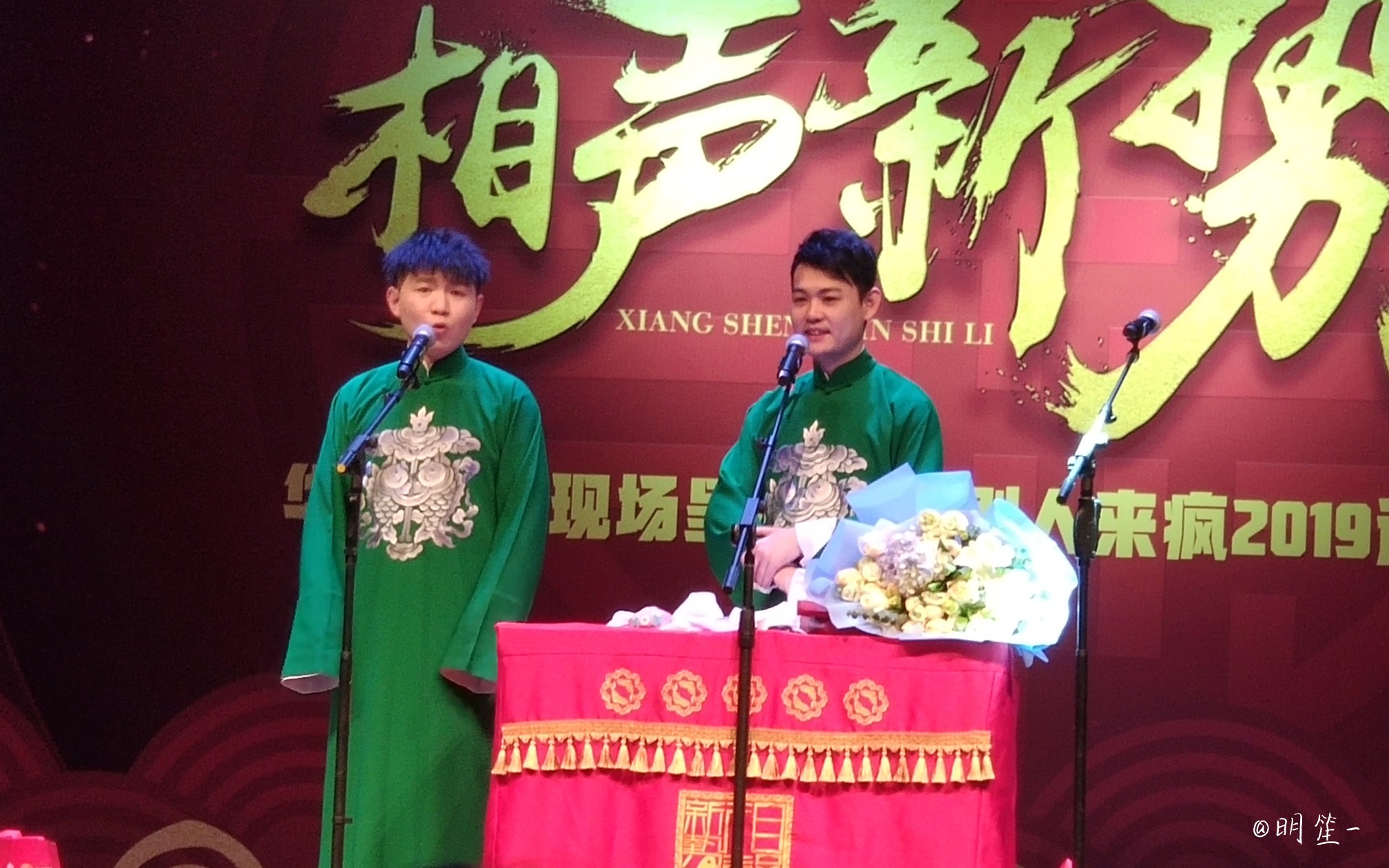 相声新势力卢鑫玉浩专场饭拍