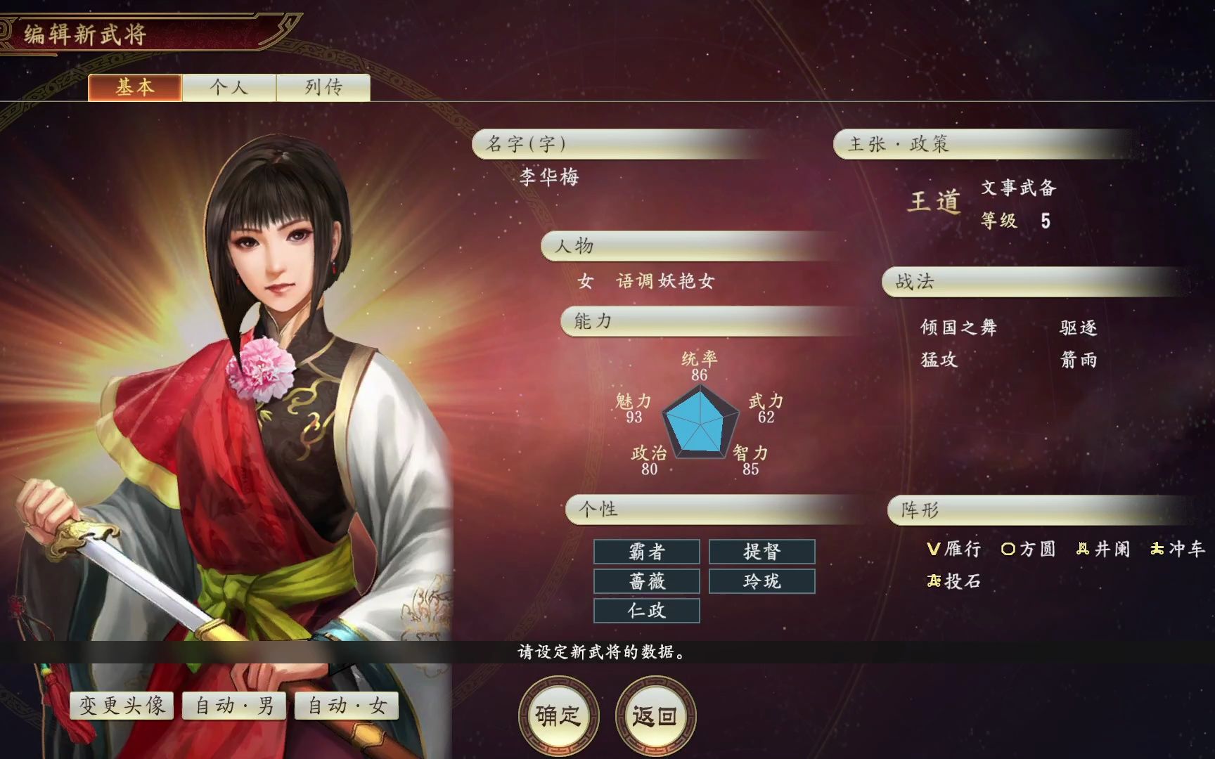 三国志14呼吸立绘展示