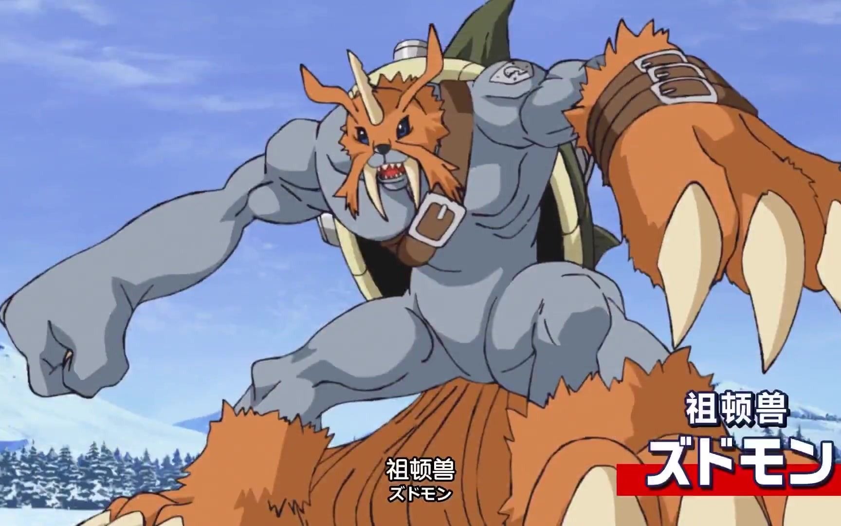 【粤语】数码暴龙太一传:闪电铁锤,祖顿兽