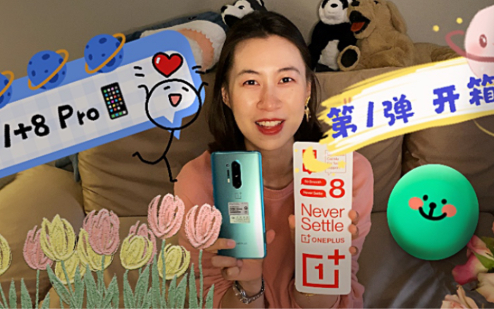 非典型性手机评测第1弹 开箱!One Plus8 Pro 一加8手机 新鲜开箱哔哩哔哩bilibili