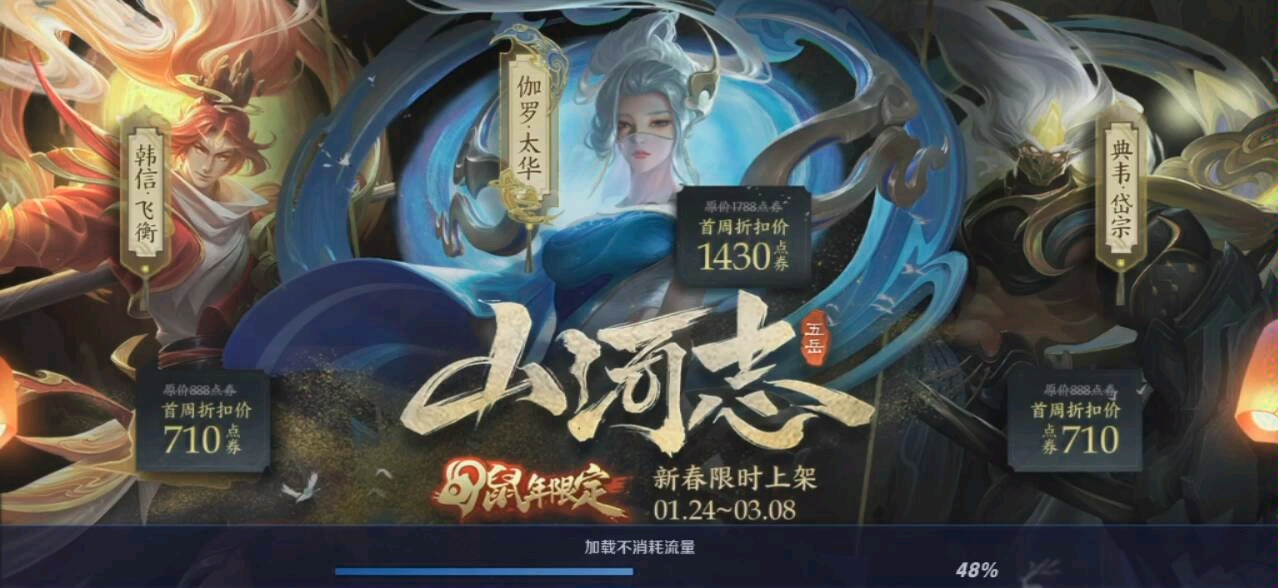 伽罗太华皮肤配合五岳山河志回城特效