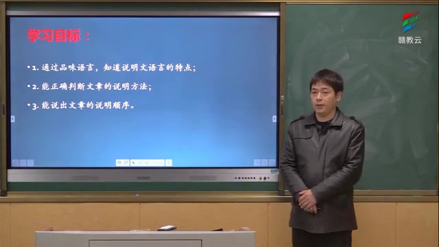 初二语文下册八年级语文下册 部编人教版 初中语文八年级语文下册语文 赣教云哔哩哔哩bilibili