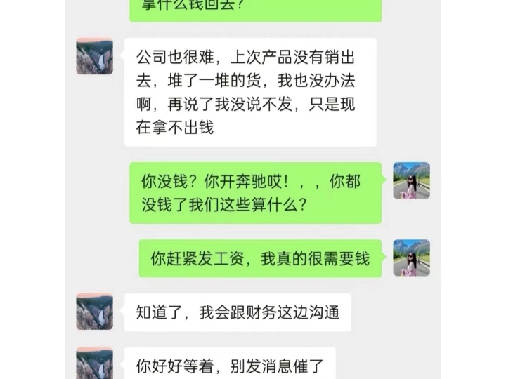 拖欠工资,老板最怕的四件事,不知道就吃哑巴亏哔哩哔哩bilibili