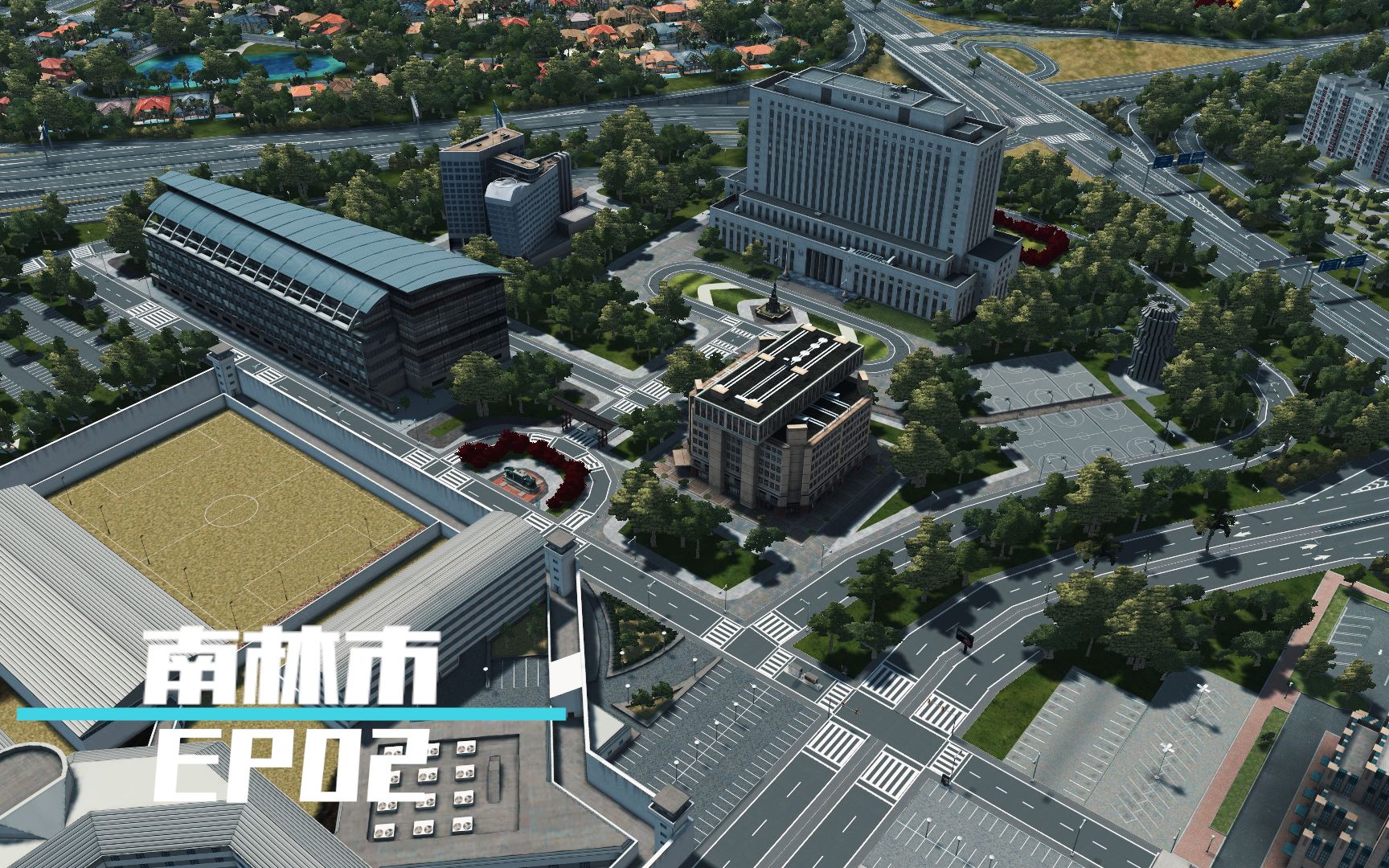 【cities xl 特大城市】南林 ep02 南林新公安局_哔哩哔哩bilibili