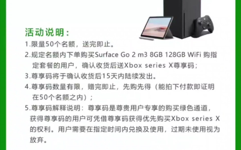 微软Xbox Series X 淘宝旗舰店捆绑销售网络游戏热门视频